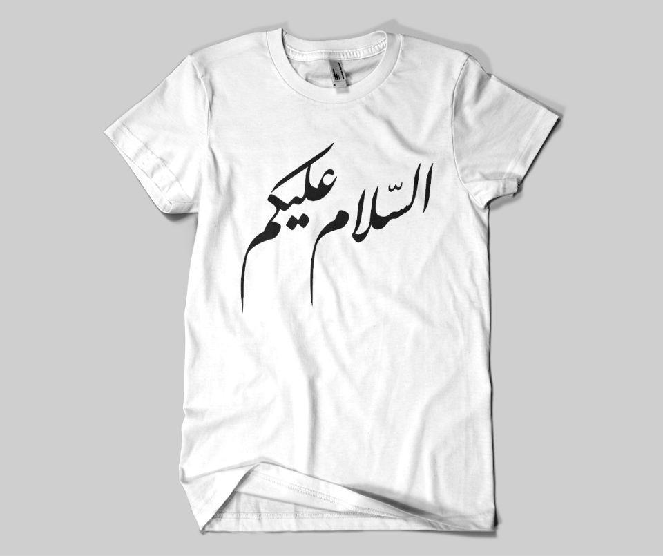 Modest Salam Alaykum T-shirt