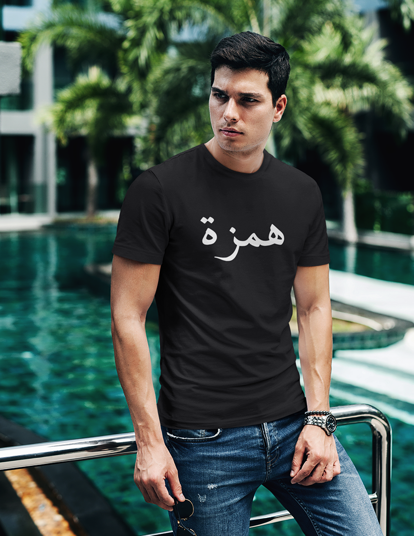 Personalised Arabic Name T-shirt